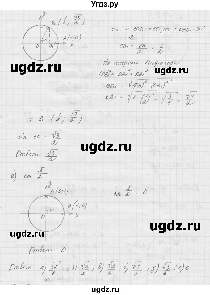ГДЗ (Решебник к учебнику 2016) по алгебре 9 класс С.М. Никольский / номер / 546(продолжение 2)