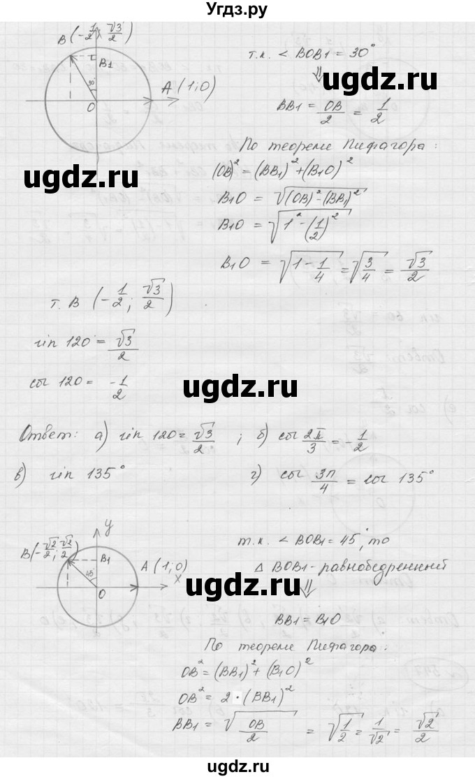 ГДЗ (Решебник к учебнику 2016) по алгебре 9 класс С.М. Никольский / номер / 547(продолжение 2)