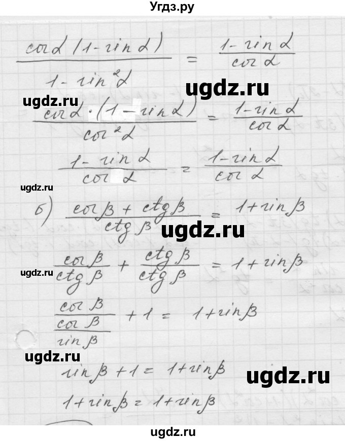 ГДЗ (Решебник к учебнику 2016) по алгебре 9 класс С.М. Никольский / номер / 603(продолжение 3)