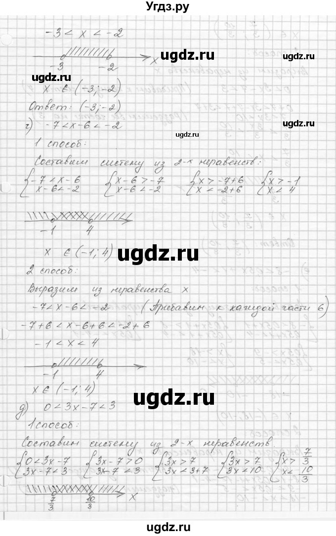 ГДЗ (Решебник к учебнику 2016) по алгебре 9 класс С.М. Никольский / номер / 61(продолжение 3)