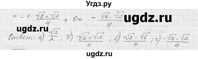 ГДЗ (Решебник к учебнику 2016) по алгебре 9 класс С.М. Никольский / номер / 617(продолжение 2)