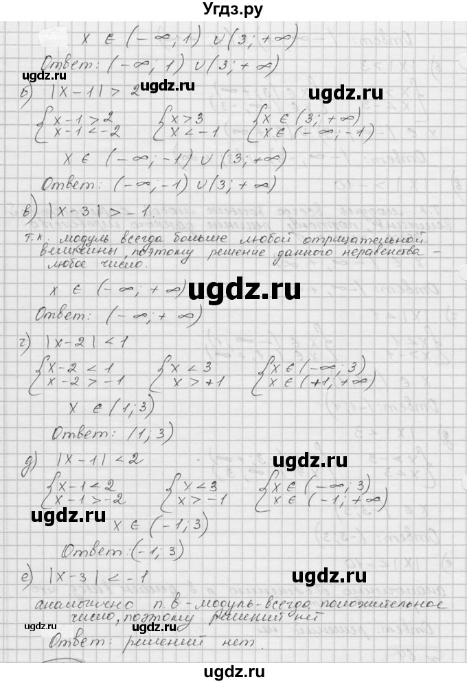 ГДЗ (Решебник к учебнику 2016) по алгебре 9 класс С.М. Никольский / номер / 64(продолжение 2)