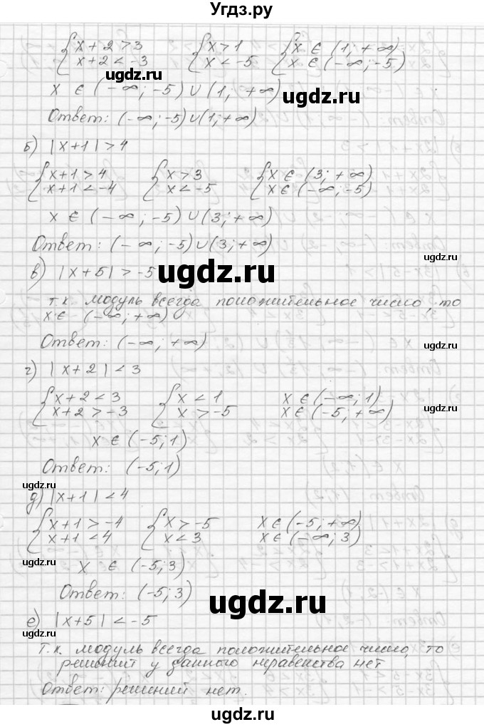 ГДЗ (Решебник к учебнику 2016) по алгебре 9 класс С.М. Никольский / номер / 65(продолжение 2)