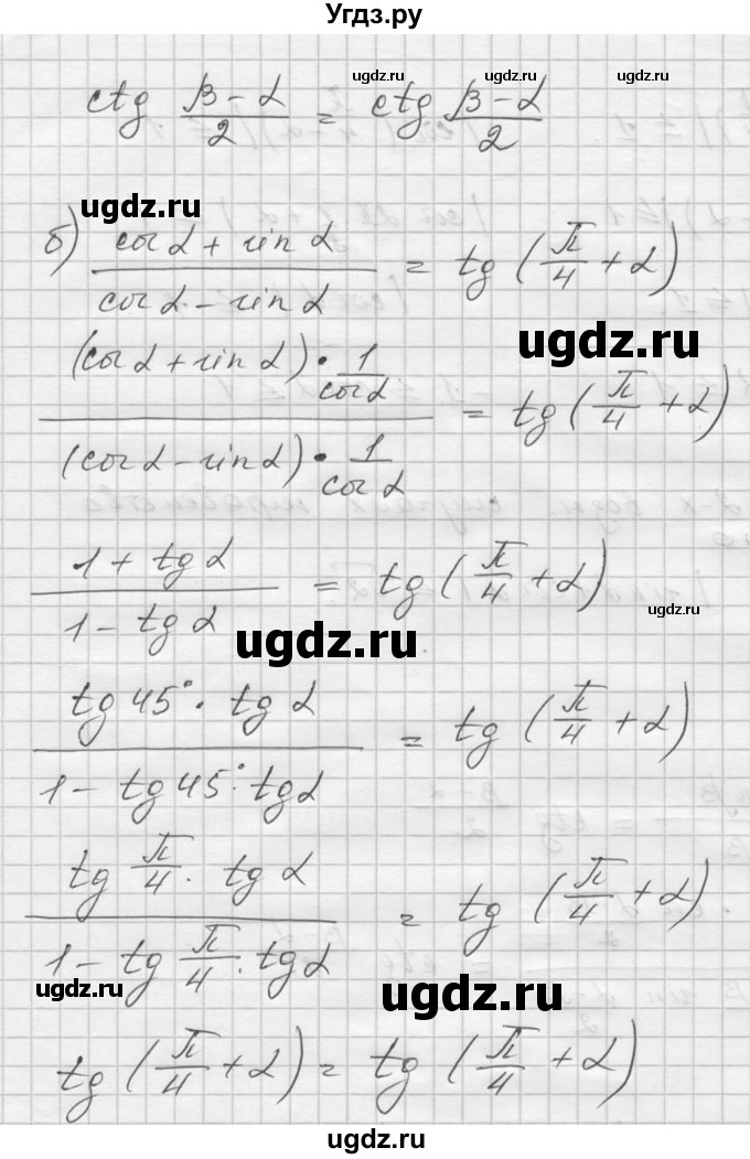 ГДЗ (Решебник к учебнику 2016) по алгебре 9 класс С.М. Никольский / номер / 650(продолжение 2)