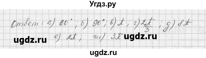 ГДЗ (Решебник к учебнику 2016) по алгебре 9 класс С.М. Никольский / номер / 655(продолжение 2)