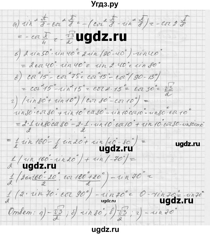 ГДЗ (Решебник к учебнику 2016) по алгебре 9 класс С.М. Никольский / номер / 659(продолжение 2)
