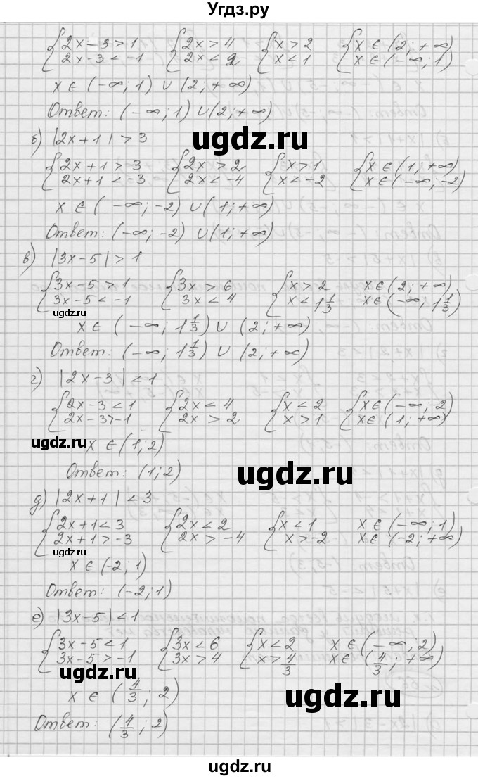 ГДЗ (Решебник к учебнику 2016) по алгебре 9 класс С.М. Никольский / номер / 66(продолжение 2)