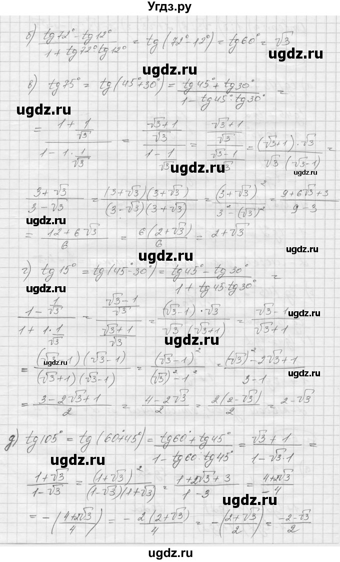 ГДЗ (Решебник к учебнику 2016) по алгебре 9 класс С.М. Никольский / номер / 669(продолжение 2)