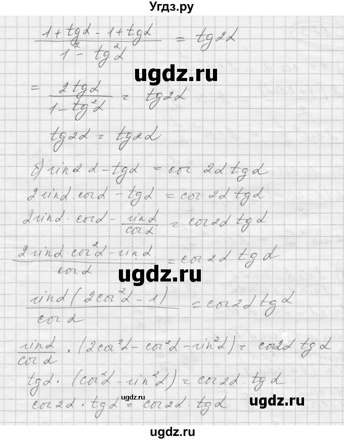 ГДЗ (Решебник к учебнику 2016) по алгебре 9 класс С.М. Никольский / номер / 671(продолжение 2)