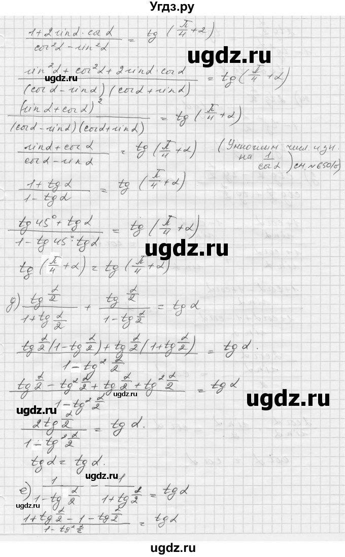ГДЗ (Решебник к учебнику 2016) по алгебре 9 класс С.М. Никольский / номер / 673(продолжение 2)