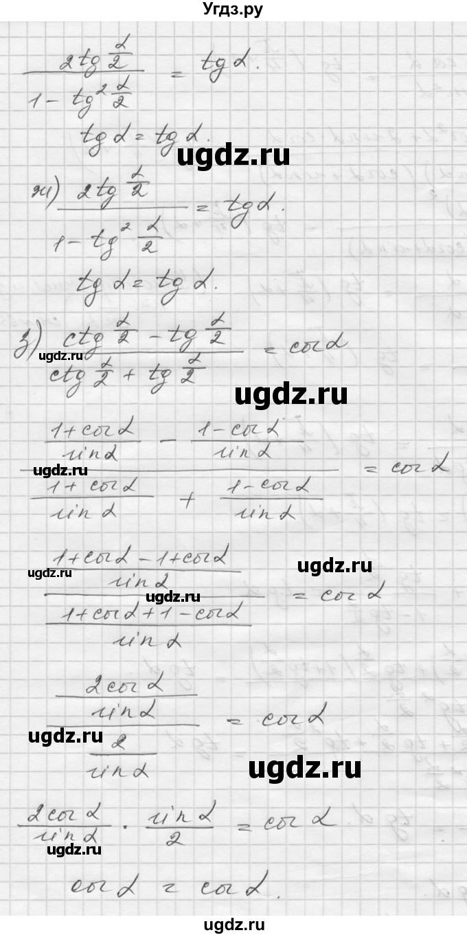 ГДЗ (Решебник к учебнику 2016) по алгебре 9 класс С.М. Никольский / номер / 673(продолжение 3)
