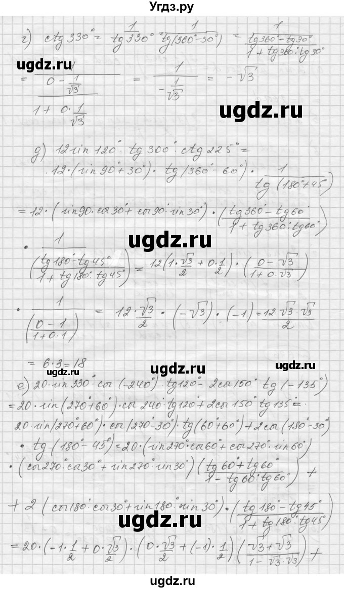 ГДЗ (Решебник к учебнику 2016) по алгебре 9 класс С.М. Никольский / номер / 676(продолжение 2)