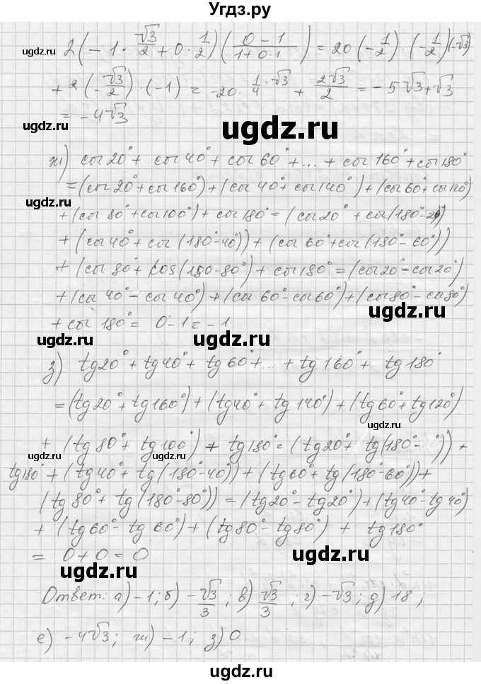 ГДЗ (Решебник к учебнику 2016) по алгебре 9 класс С.М. Никольский / номер / 676(продолжение 3)