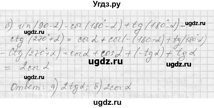 ГДЗ (Решебник к учебнику 2016) по алгебре 9 класс С.М. Никольский / номер / 677(продолжение 2)