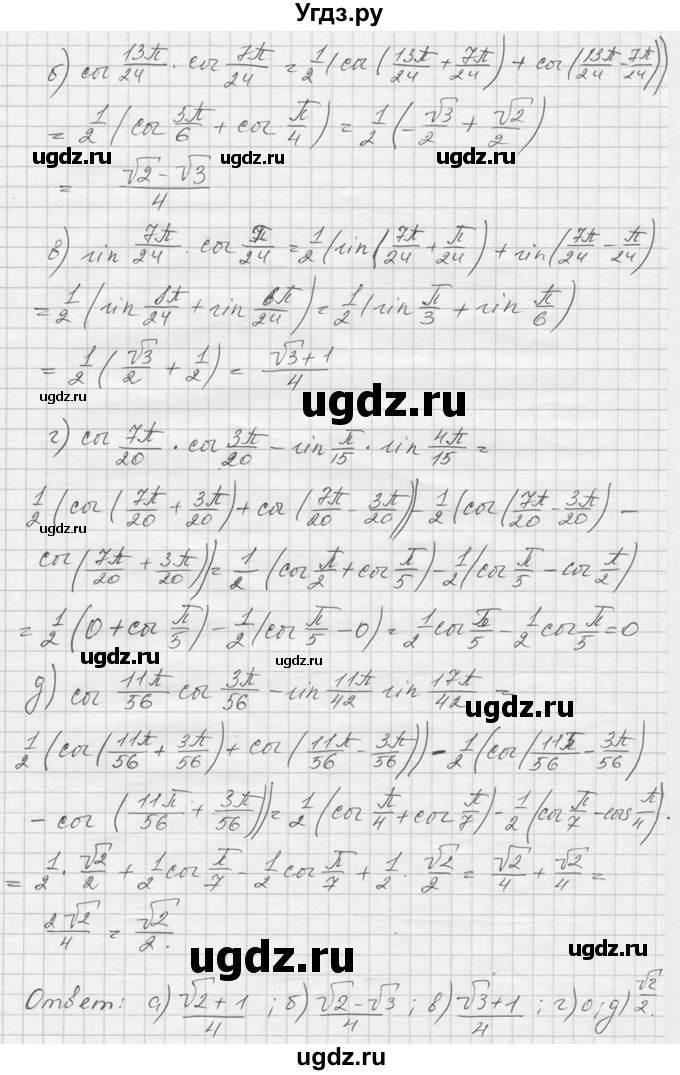 ГДЗ (Решебник к учебнику 2016) по алгебре 9 класс С.М. Никольский / номер / 684(продолжение 2)