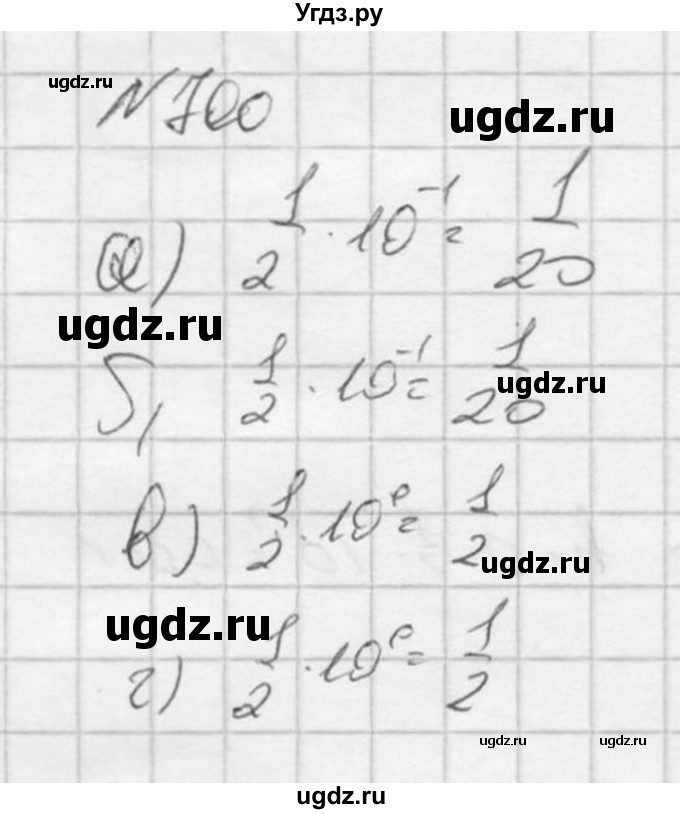 ГДЗ (Решебник к учебнику 2016) по алгебре 9 класс С.М. Никольский / номер / 700