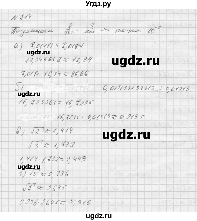 ГДЗ (Решебник к учебнику 2016) по алгебре 9 класс С.М. Никольский / номер / 714