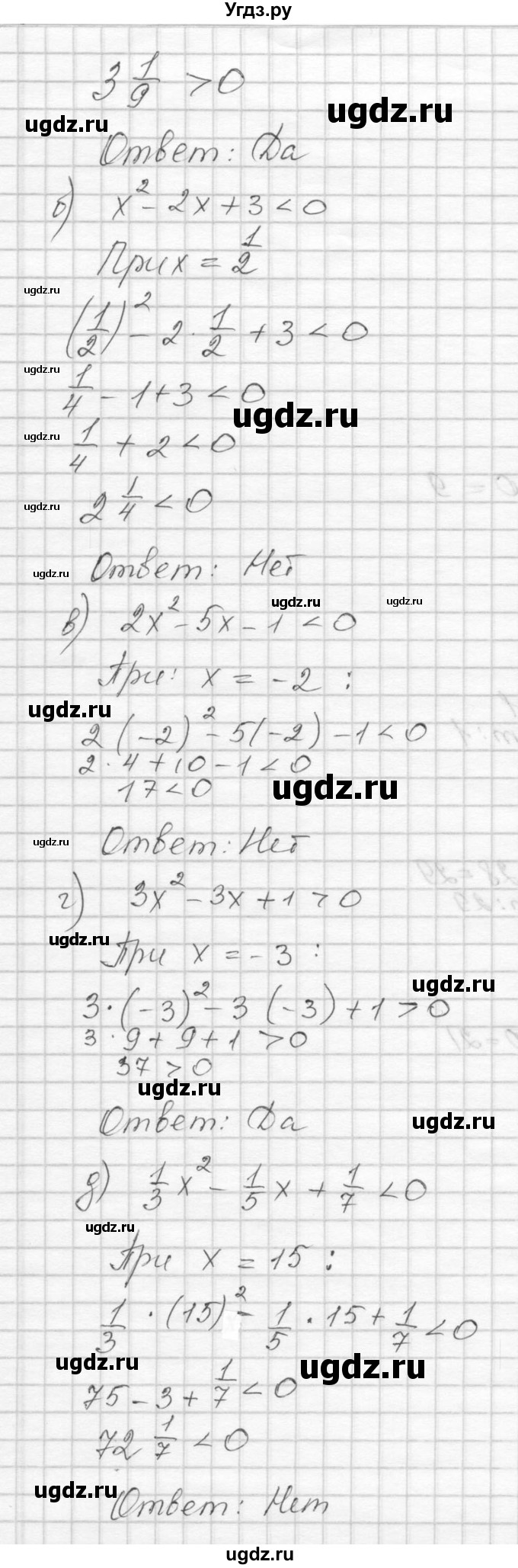 ГДЗ (Решебник к учебнику 2016) по алгебре 9 класс С.М. Никольский / номер / 74(продолжение 2)