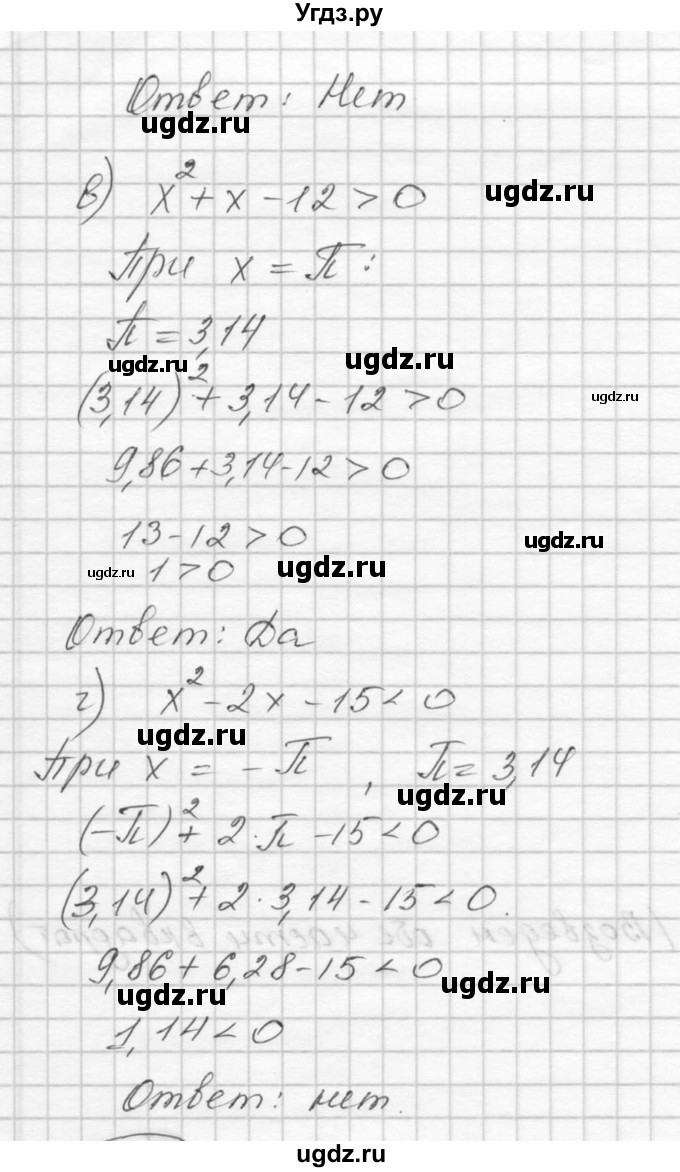 ГДЗ (Решебник к учебнику 2016) по алгебре 9 класс С.М. Никольский / номер / 75(продолжение 2)