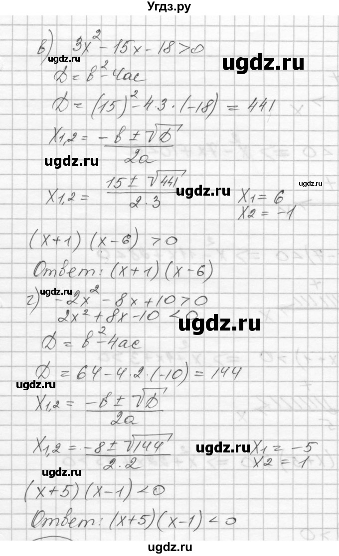 ГДЗ (Решебник к учебнику 2016) по алгебре 9 класс С.М. Никольский / номер / 80(продолжение 2)