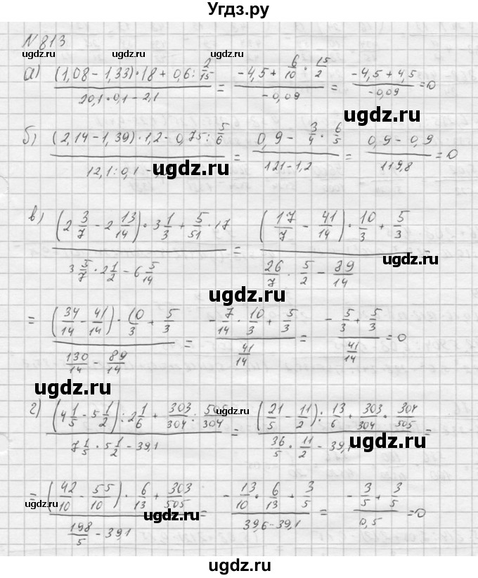 ГДЗ (Решебник к учебнику 2016) по алгебре 9 класс С.М. Никольский / номер / 813