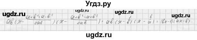 ГДЗ (Решебник к учебнику 2016) по алгебре 9 класс С.М. Никольский / номер / 909(продолжение 2)