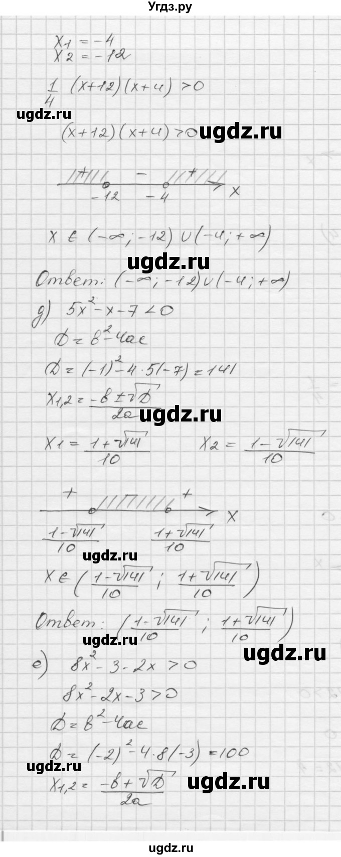 ГДЗ (Решебник к учебнику 2016) по алгебре 9 класс С.М. Никольский / номер / 91(продолжение 3)