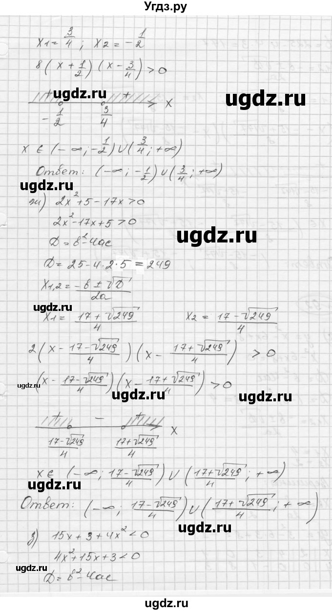 ГДЗ (Решебник к учебнику 2016) по алгебре 9 класс С.М. Никольский / номер / 91(продолжение 4)