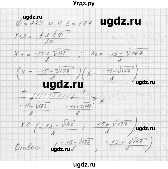 ГДЗ (Решебник к учебнику 2016) по алгебре 9 класс С.М. Никольский / номер / 91(продолжение 5)