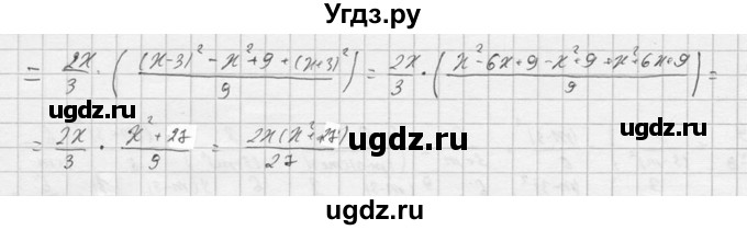 ГДЗ (Решебник к учебнику 2016) по алгебре 9 класс С.М. Никольский / номер / 929(продолжение 2)