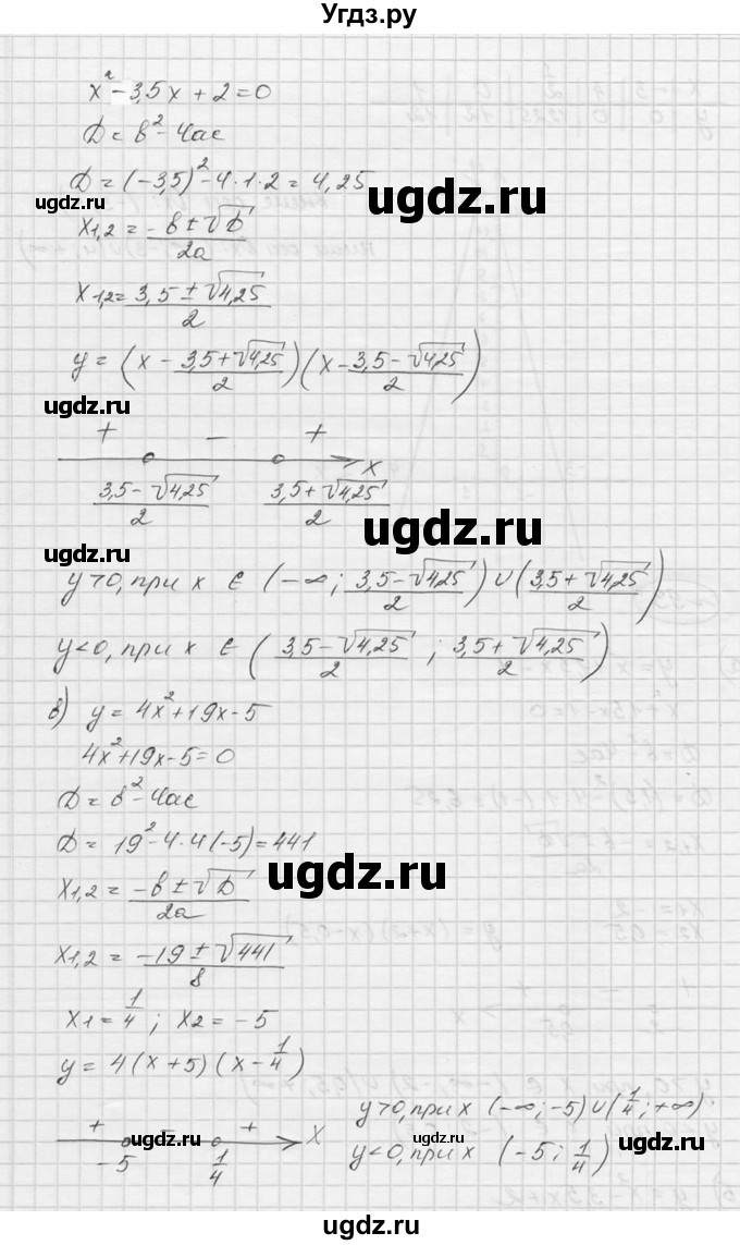 ГДЗ (Решебник к учебнику 2016) по алгебре 9 класс С.М. Никольский / номер / 93(продолжение 2)