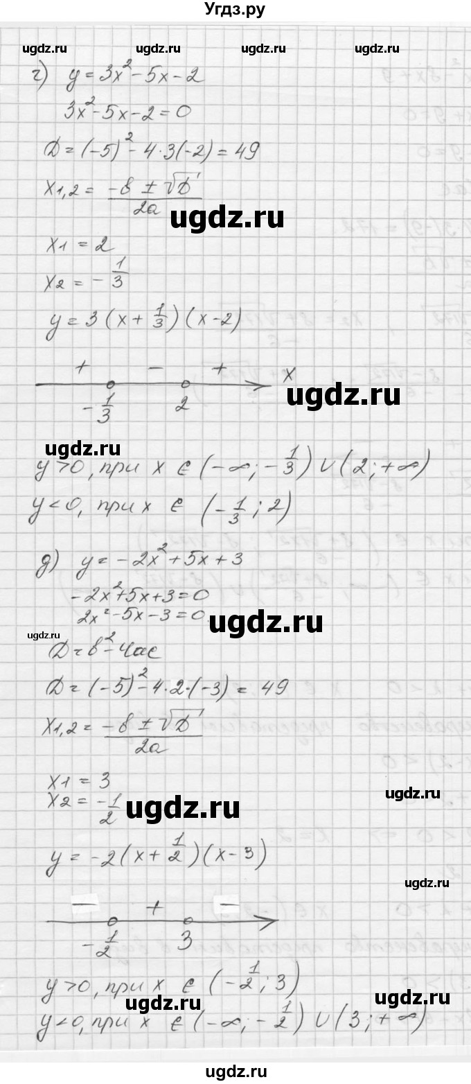 ГДЗ (Решебник к учебнику 2016) по алгебре 9 класс С.М. Никольский / номер / 93(продолжение 3)