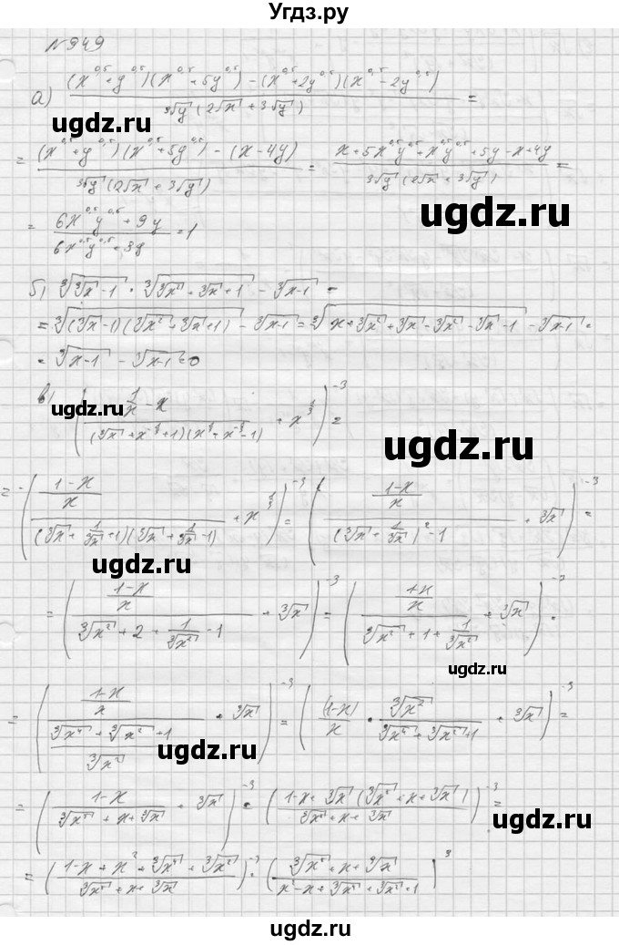 ГДЗ (Решебник к учебнику 2016) по алгебре 9 класс С.М. Никольский / номер / 949