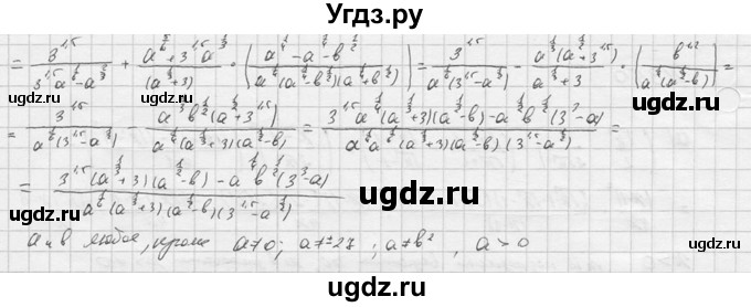 ГДЗ (Решебник к учебнику 2016) по алгебре 9 класс С.М. Никольский / номер / 951(продолжение 2)