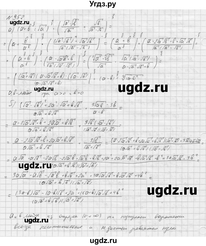 ГДЗ (Решебник к учебнику 2016) по алгебре 9 класс С.М. Никольский / номер / 952