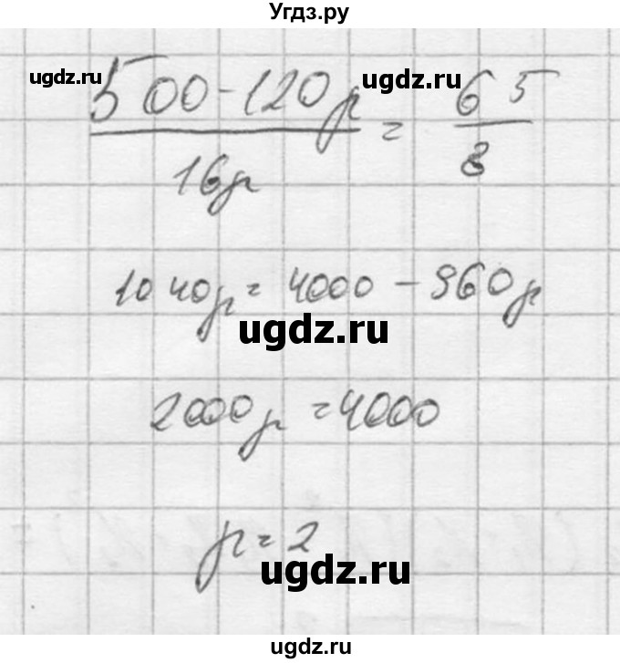 ГДЗ (Решебник к учебнику 2016) по алгебре 9 класс С.М. Никольский / номер / 966(продолжение 2)