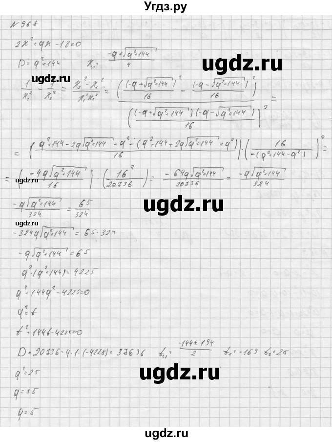 ГДЗ (Решебник к учебнику 2016) по алгебре 9 класс С.М. Никольский / номер / 967