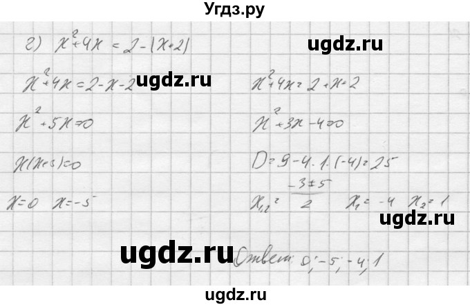 ГДЗ (Решебник к учебнику 2016) по алгебре 9 класс С.М. Никольский / номер / 980(продолжение 2)