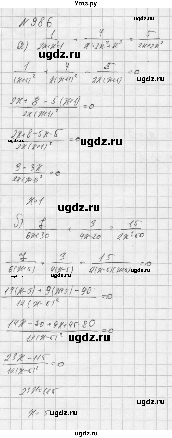 ГДЗ (Решебник к учебнику 2016) по алгебре 9 класс С.М. Никольский / номер / 986