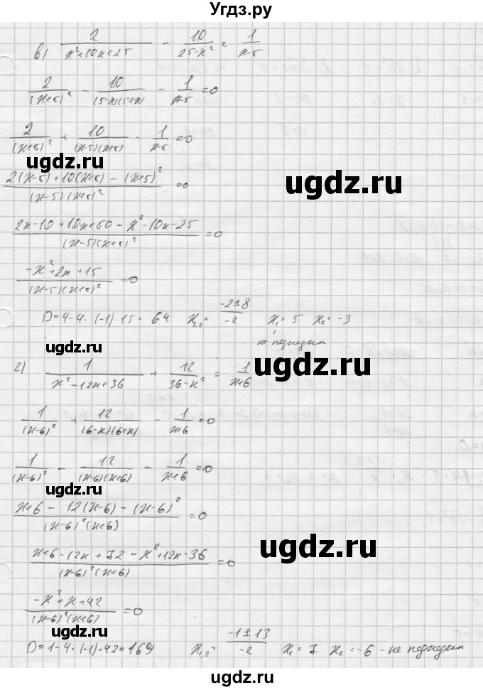 ГДЗ (Решебник к учебнику 2016) по алгебре 9 класс С.М. Никольский / номер / 990(продолжение 2)