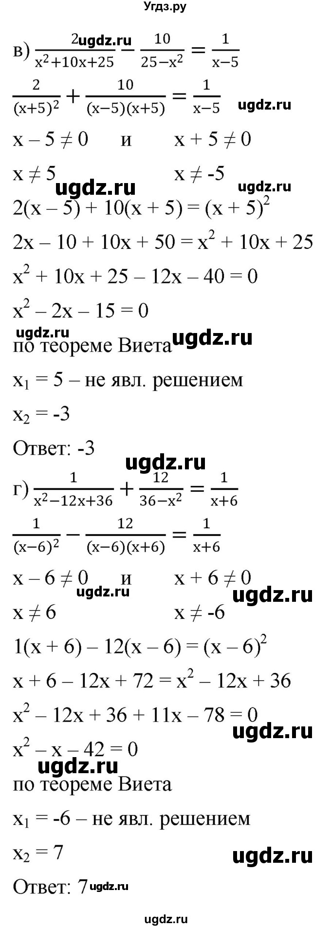 ГДЗ (Решебник к учебнику 2022) по алгебре 9 класс С.М. Никольский / номер / 1000(продолжение 2)
