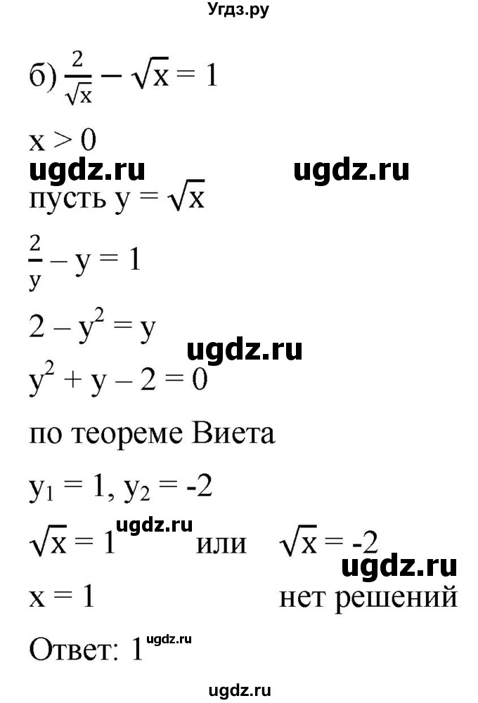 ГДЗ (Решебник к учебнику 2022) по алгебре 9 класс С.М. Никольский / номер / 1003(продолжение 2)