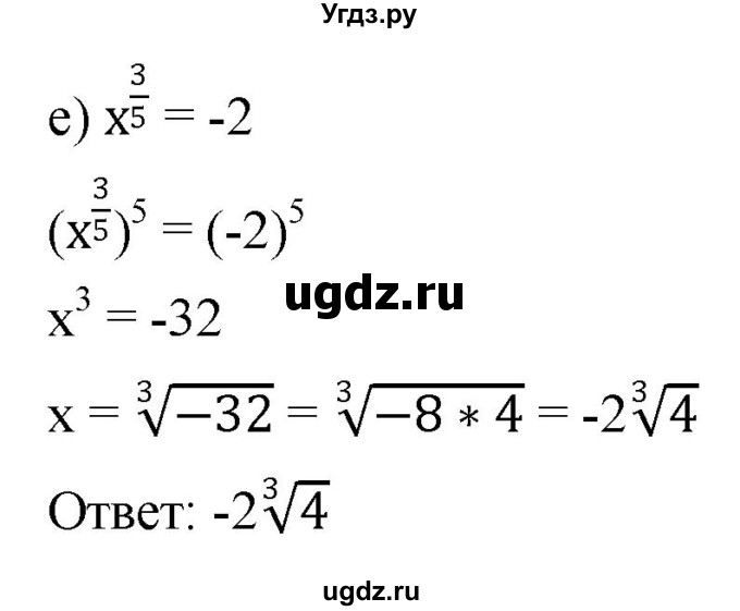 ГДЗ (Решебник к учебнику 2022) по алгебре 9 класс С.М. Никольский / номер / 1005(продолжение 2)