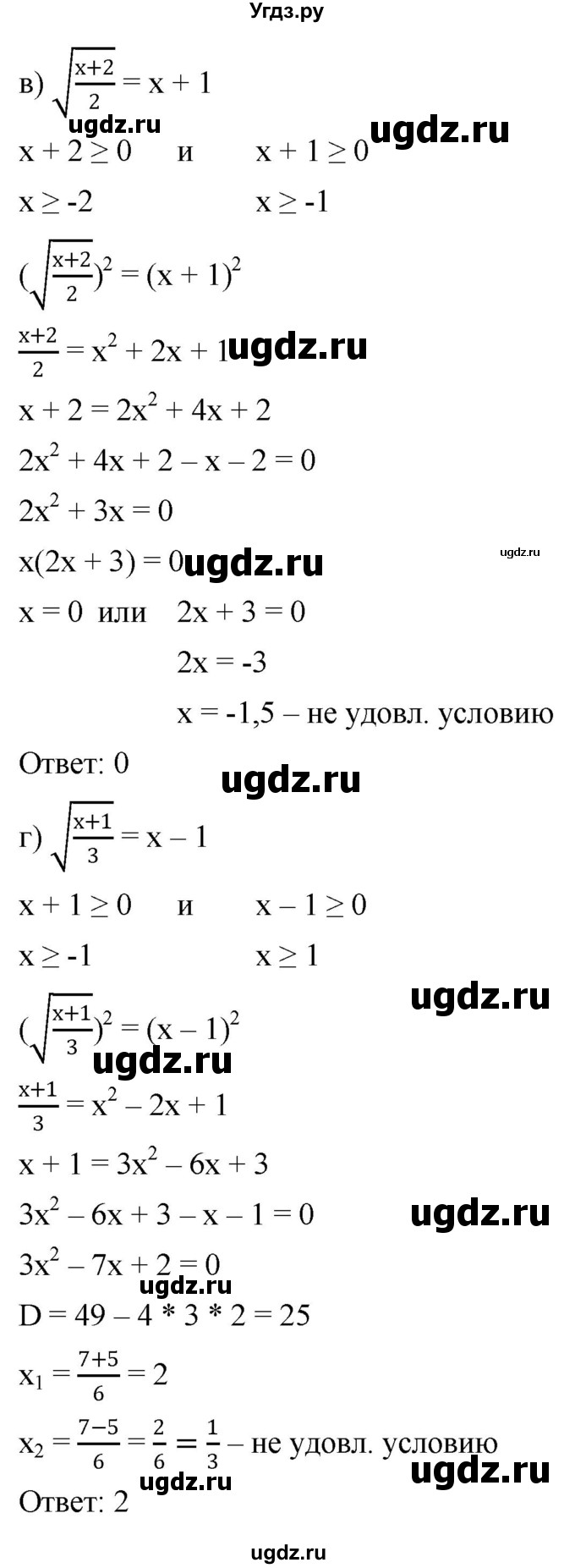 ГДЗ (Решебник к учебнику 2022) по алгебре 9 класс С.М. Никольский / номер / 1006(продолжение 2)