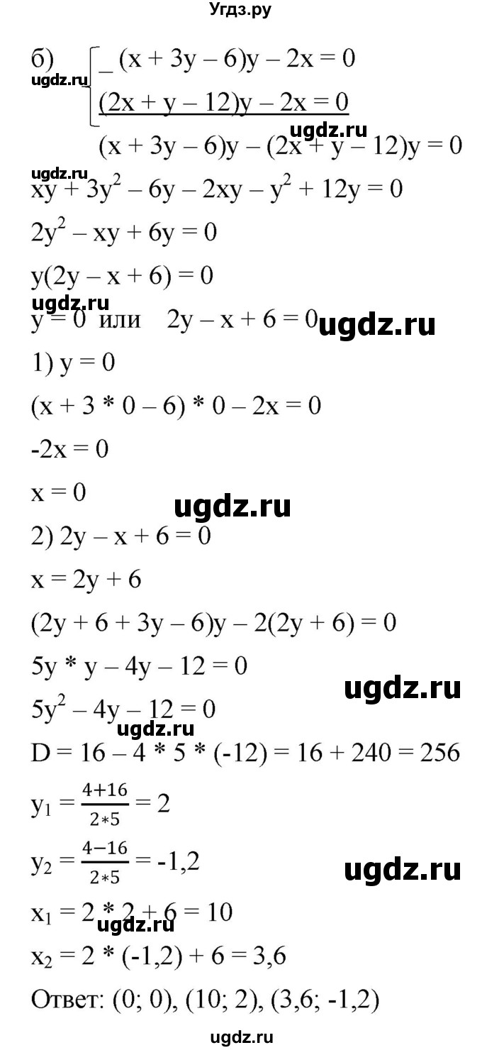 ГДЗ (Решебник к учебнику 2022) по алгебре 9 класс С.М. Никольский / номер / 1017(продолжение 2)