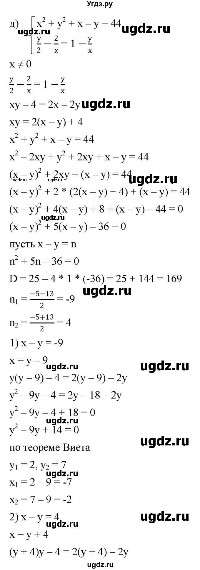 ГДЗ (Решебник к учебнику 2022) по алгебре 9 класс С.М. Никольский / номер / 1017(продолжение 5)