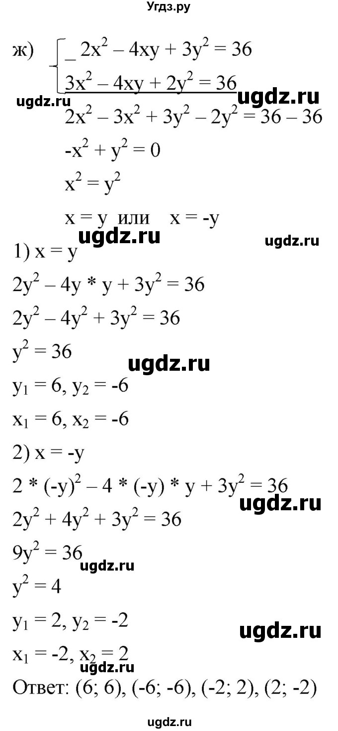 ГДЗ (Решебник к учебнику 2022) по алгебре 9 класс С.М. Никольский / номер / 1017(продолжение 7)