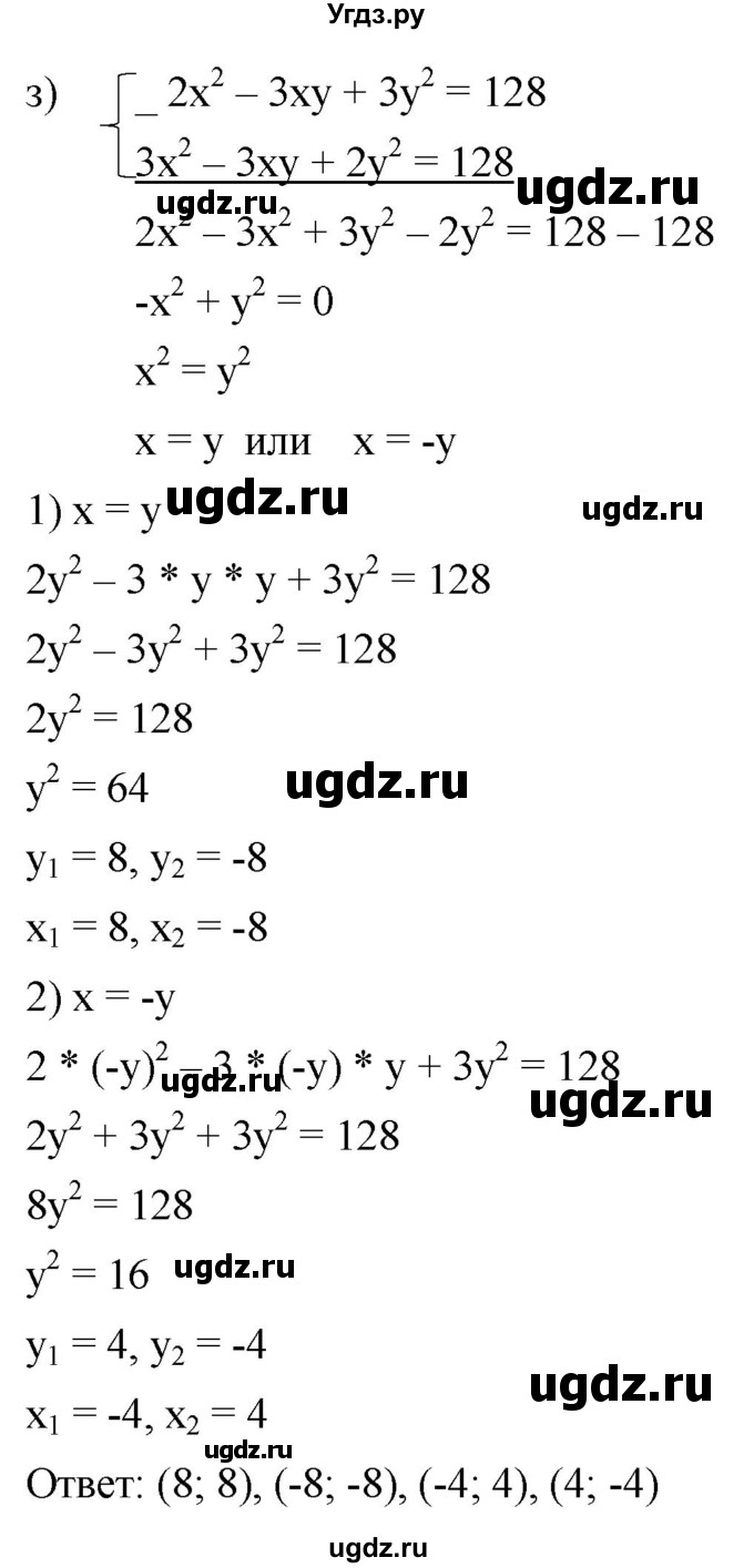 ГДЗ (Решебник к учебнику 2022) по алгебре 9 класс С.М. Никольский / номер / 1017(продолжение 8)