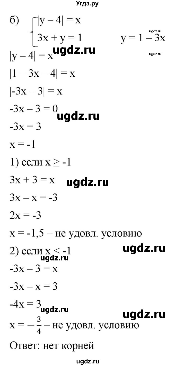 ГДЗ (Решебник к учебнику 2022) по алгебре 9 класс С.М. Никольский / номер / 1018(продолжение 2)