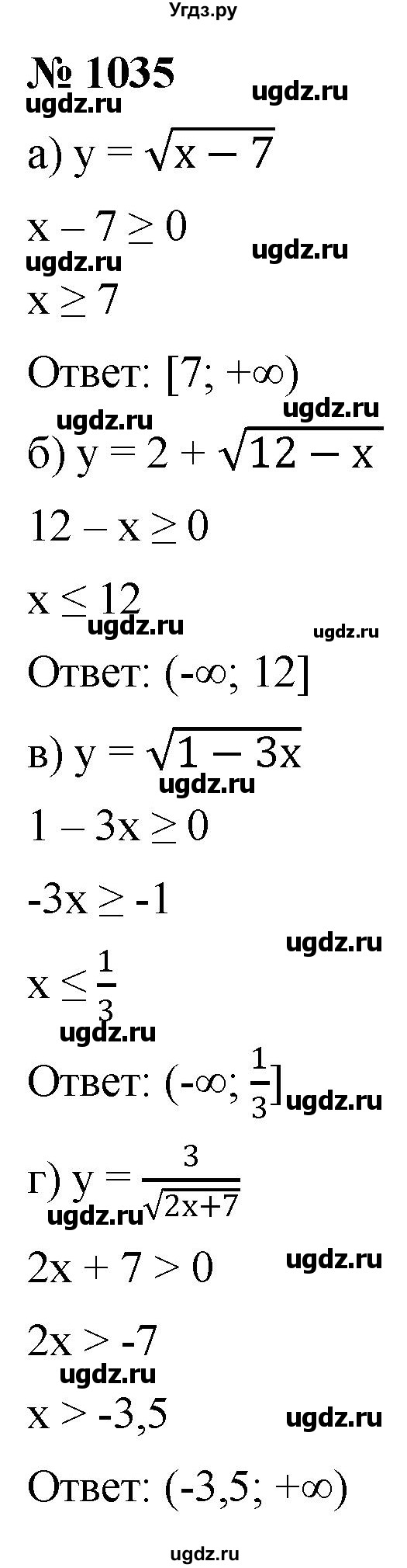 ГДЗ (Решебник к учебнику 2022) по алгебре 9 класс С.М. Никольский / номер / 1035
